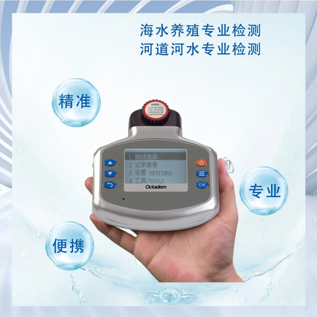 在水產(chǎn)養(yǎng)殖中，海水養(yǎng)殖和淡水養(yǎng)殖的水質(zhì)檢測一樣嗎？
